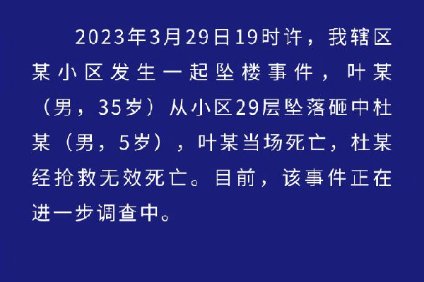 男童被坠楼者砸死事发时正随爷爷玩 带孩子外出游玩要注意什么